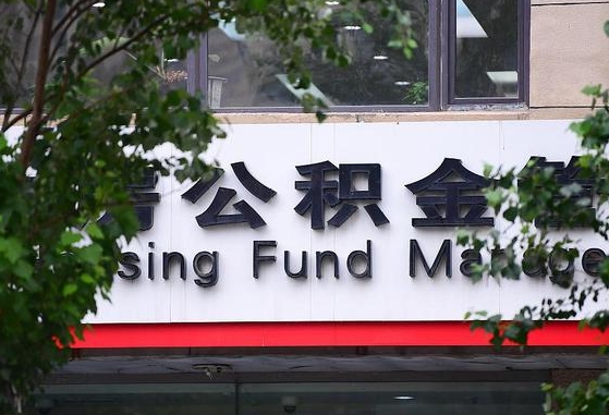 公积金要取-中卫公积金代办平台